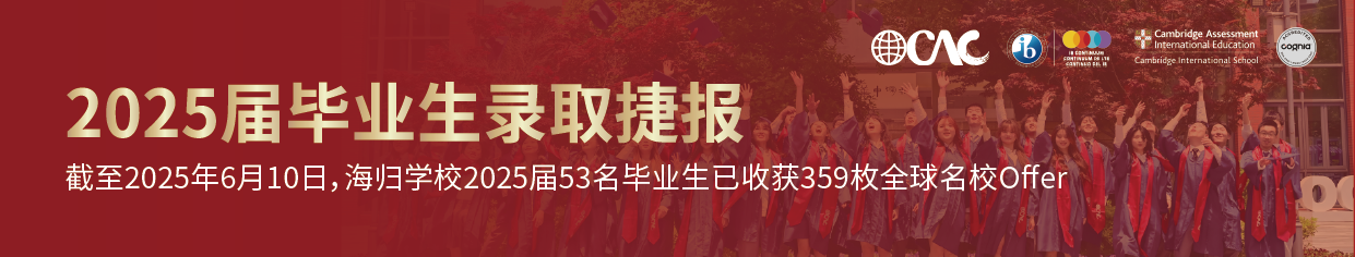 Overseas Chinese Academy of Concord Suzhou — Sports